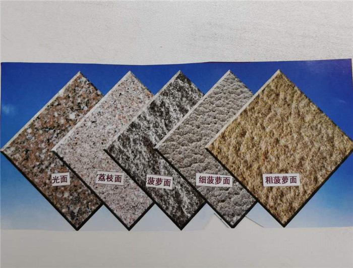 國產花崗巖，可以加工成荔枝面、菠蘿面粗細菠蘿面，防滑作用.jpg
